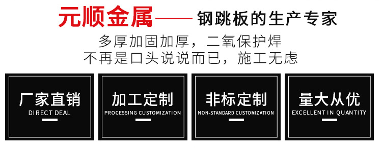 镀锌钢跳板产品(图2)