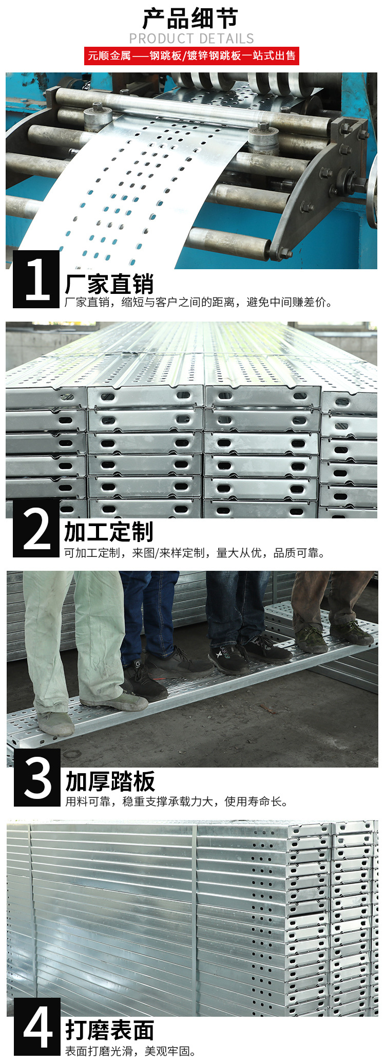 镀锌钢跳板产品(图3)