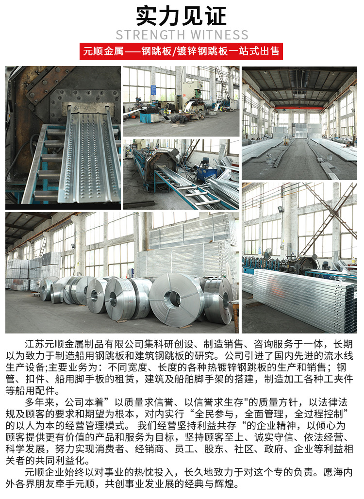镀锌钢跳板产品(图4)
